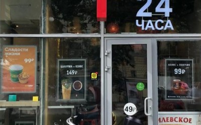 Street Retail: Зацепский Вал 4с2