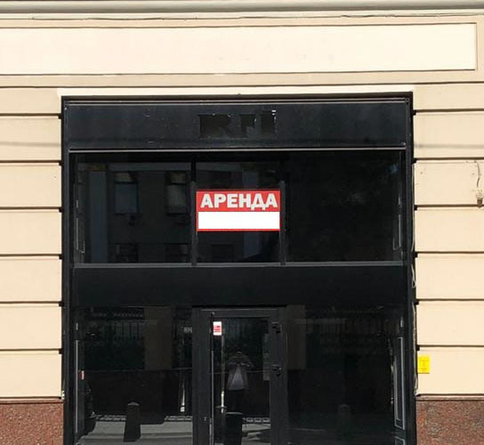 Вправо